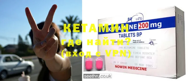 Кетамин ketamine Фёдоровский