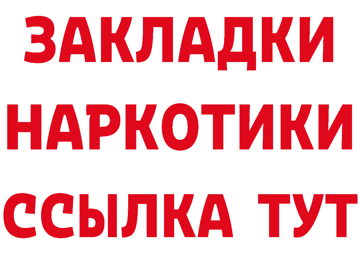 APVP VHQ рабочий сайт маркетплейс ссылка на мегу Фёдоровский