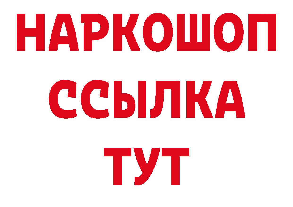 ТГК концентрат как войти нарко площадка гидра Фёдоровский